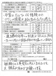 270518 H邸 ｻﾝｸｽﾍﾟｰｽFﾀｲﾌﾟ取付工事