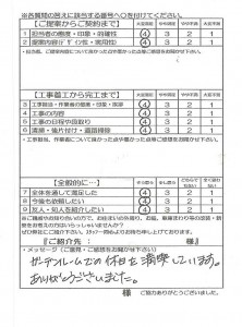 270720 Y邸 ｶﾞｰﾃﾞﾝﾙｰﾑ暖欄、ｳｯﾄﾞﾃﾞｯｷ工事