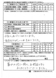 280205 K邸 ｶﾞﾚｰｼﾞ工事