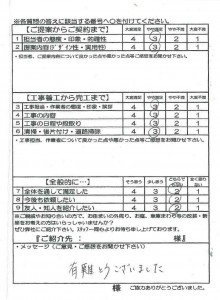 280405 A邸 フェンス設置工事