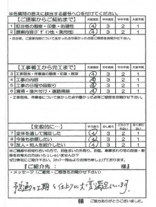 280405 U邸 カーポート及び車庫土間工事