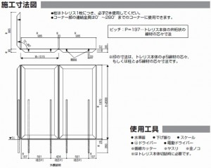 緑のカーテンで超エコ対策！！『エスパリアトレリス』寸法