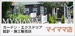 えす・あーとマイママ店