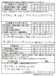 三重県亀山市N邸アプローチ改修工事