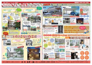 2016lixil%e3%81%88%e3%81%99%e3%83%bb%e3%81%82%e3%83%bc%e3%81%a8%e6%a7%982%e5%9b%9e%e7%9b%ae-%e3%82%a6%e3%83%a9