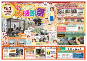 2016lixil%e3%81%88%e3%81%99%e3%83%bb%e3%81%82%e3%83%bc%e3%81%a8%e6%a7%982%e5%9b%9e%e7%9b%ae-%e3%82%aa%e3%83%a2%e3%83%86-1