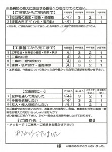 S様カーポート工事