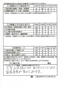 桑名市Y邸ガーデンルーム、テラス、ウッドデッキ工事