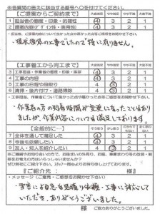 290518Ｈ邸カーポート工事（雪災害）