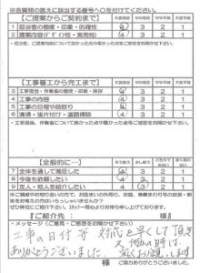 290518ｈ邸外構工事