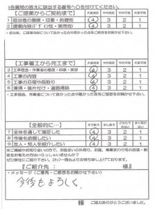 290520Ｋ邸テラス、ヤード工事(雪災害)