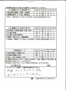 お客様の声　門扉・フェンス工事