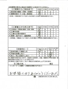 お客様の声-9月2