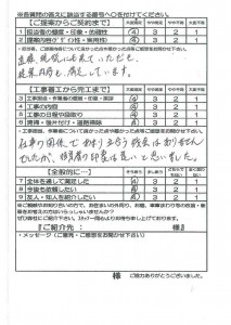 角柱立て植栽工事